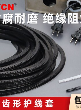 护线齿过线圈 自由绝缘齿形护线套保护套 KG8/10/12/14/16-80白色