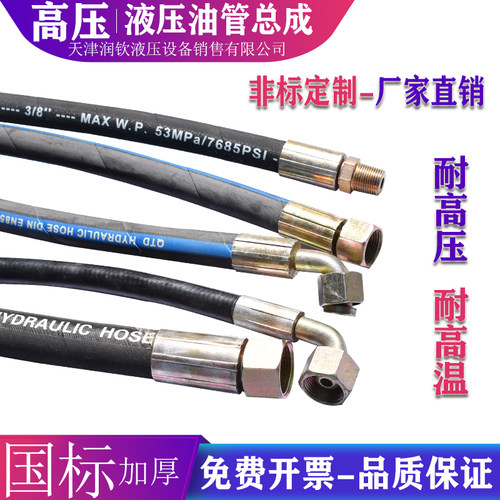 高压油管钢丝编织橡胶管液压油管总成耐高温高压挖掘机管加工定做