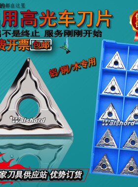 铝用铜件专用数控车刀片三角形TNMG160402 160404-HA H01双面刀头