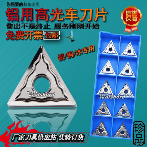 铝用铜件专用数控车刀片三角形TNMG160402 160404-HA H01双面刀头