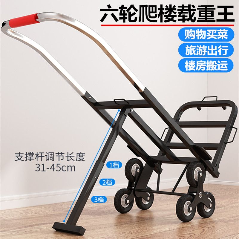 德国进口手拉车折叠家用买菜拉杆拉货小推车上楼搬运爬楼梯神器载