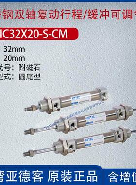 亚德复动缓冲可调型你-气缸附磁石CMI16/20/2迷5/32X15/5QAZ0/400