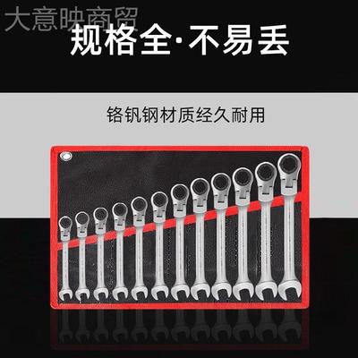 743622手齿固定活动头棘轮扳手612件套-挂袋架塑装梅花棘轮扳 套