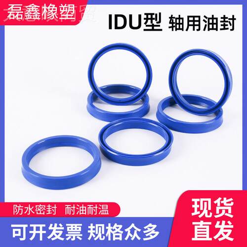 聚氨酯YX型酯密封圈 蓝色聚氨油缸4密6封圈轴用IDU(YX-dYX-d)20*2