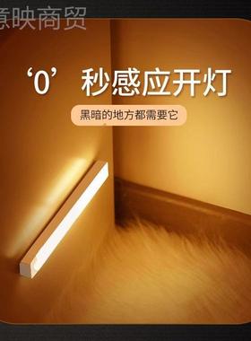 LED橱柜房灯带OFY充电式人体感应厨过道吸衣柜小子夜灯条磁吸磁式