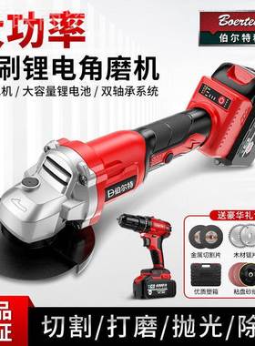 伯尔特磨无18697刷充电角抛光机机打磨机切割机工业级功能角向磨