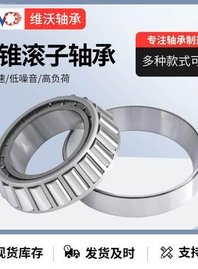 圆锥滚子轴无品牌/承33205 333206 3207 3320 3209 3332180