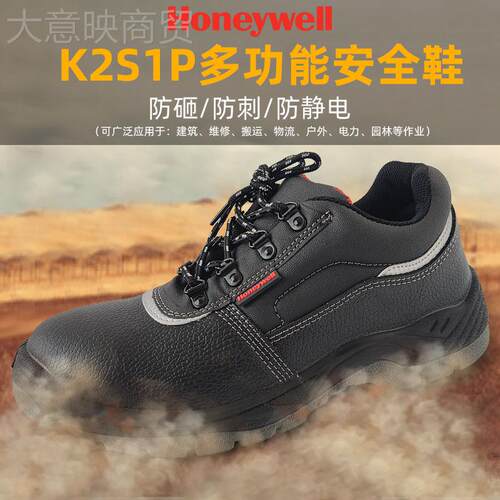 K霍尼GZH韦尔SH223102K2S1P砸防刺底防静电防安全鞋牛皮PU耐磨劳