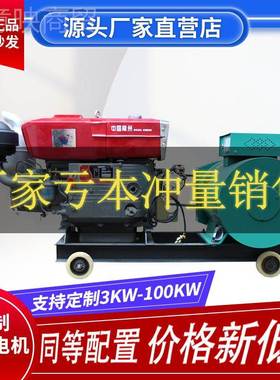 常柴常州单缸柴0油1发电机组0/1三5kw/20/24/30千瓦相380v单相2NF