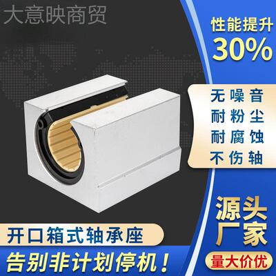 开口型箱式直线滑块轴承座圆柱导轨滑轨推台BSR6TQB23104050U自U