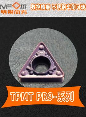 控/PYSU刀MT110304THQ PR9/TPMT11030数8HQ PR9/不锈钢车削可转位