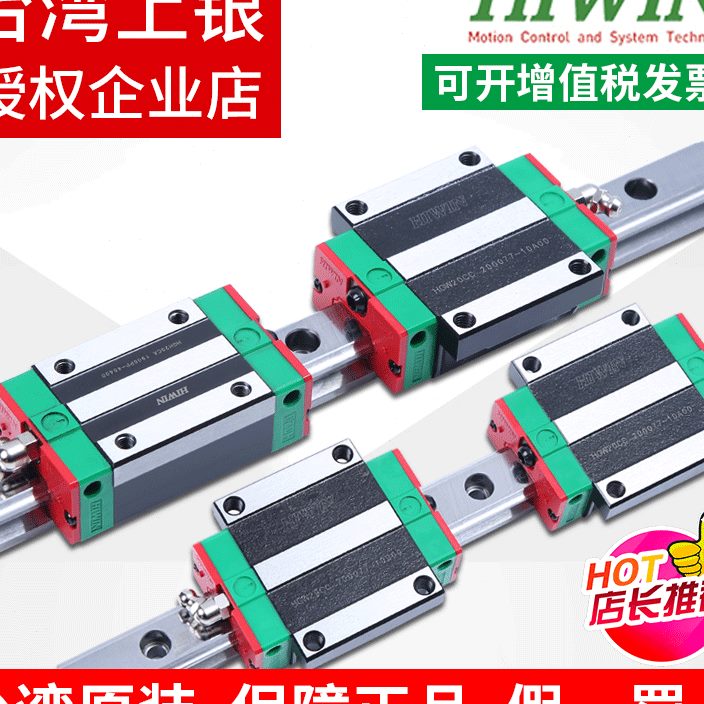 台湾上银直线导轨滑块滑轨EGH15CA HGH20CA 3045HAMGN79HGW25CCSA