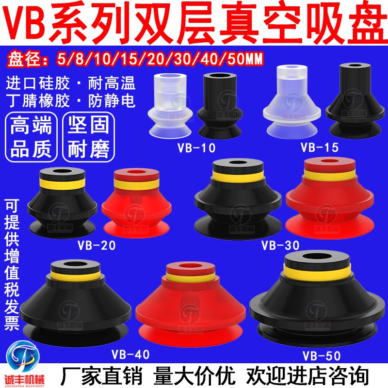 韩国VMECA VTEC威泰克型双层真空吸盘VB-5/8/10/15/20/30/40/50