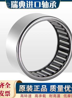 进口SKF滚针轴承RNUAJA N490 491 49A02 4903 49040 4905 49006 4
