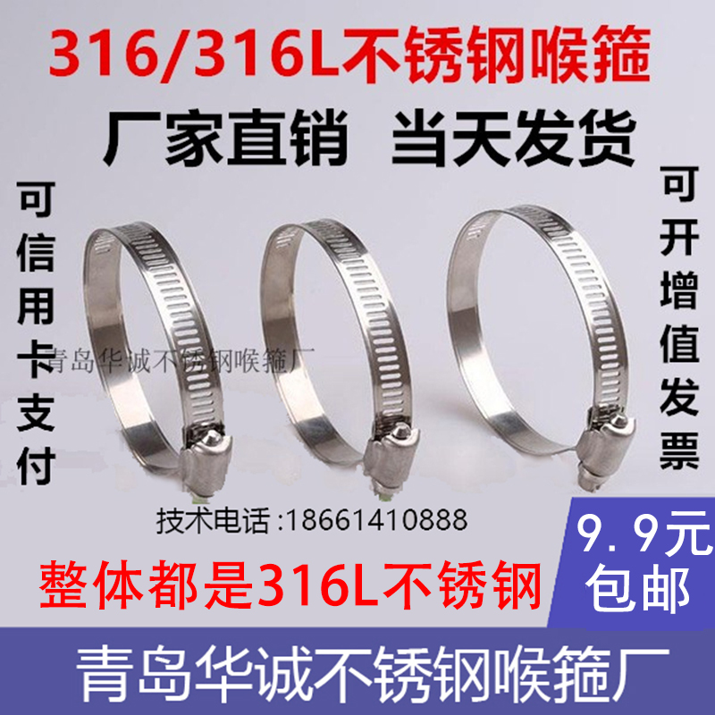 316/316L不锈钢美式卡箍无磁喉箍管卡管箍管夹抱箍通信电线杆水族