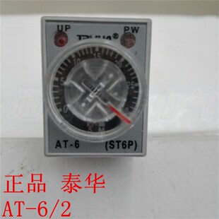 延时继电器ST6P 泰华 H3Y 时间继电器AT