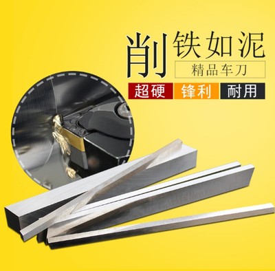 高速钢车刀/白钢刀 白钢条 长度200mm刀条 超硬白钢刀345678910mm