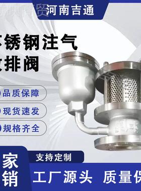 厂家供应AV0GPY83不锈钢注气0微排阀合式复排阀常压直通式气排气