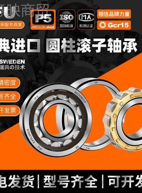 IFU圆柱滚子轴承NJ205 N205 NUP205 UN205 RN205 OAXECM ECMP  E