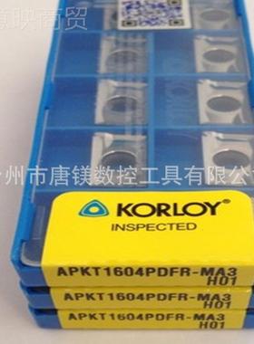 ORLOY克洛K金伊VBGT160402-AK VBGT1604片H01/08数控硬质合刀加工
