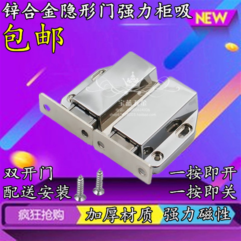 隐形门反弹器消防门磁吸碰珠免拉手自弹开关开门器磁碰柜门吸双吸
