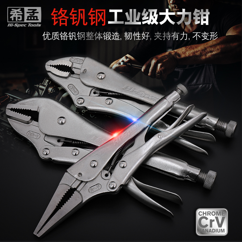 大力钳子多功能压力固定c型夹钳工具手动重型冰箱封口钳免焊