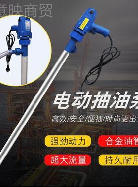 手提式大功率电动抽0桶油泵油22V桶泵柴油油泵抽BOZ油器加油泵加