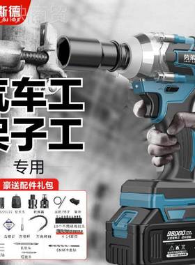 原装无刷电扳手大风扭力冲击手扳LOD锂电大功率汽修木动工套筒轮