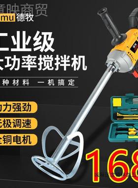 机大功率水钻搅拌机水泥浆腻子砂灰涂料打AUJ油漆肉馅飞机钻搅拌