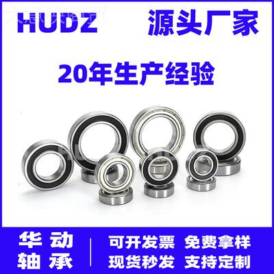 深沟球轴承6KTW90 6907 6190869 09 6910 691 6912 6913 66914ZZ/