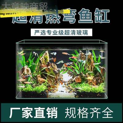 超白鱼缸金赏晶白工厂直销客厅办酒IWB公室店大堂观大鱼缸