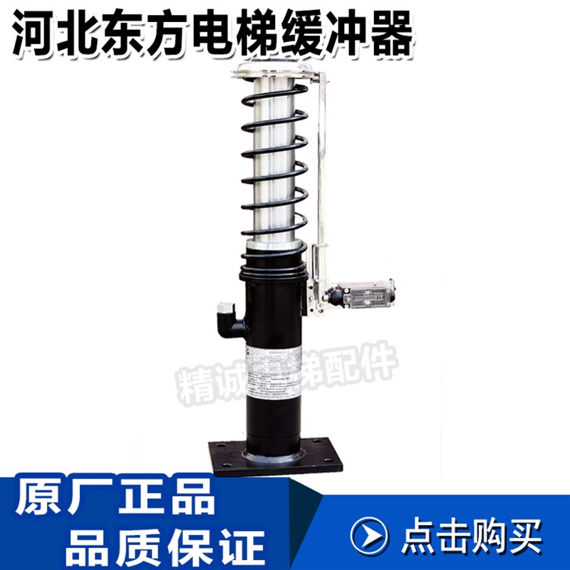 河北东方电梯缓冲器 YH73A/210 YH74A/275 YH72B/175 YH75A/435
