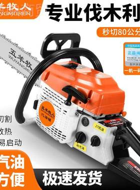口羊五本14945田款大马油锯汽油锯四冲程力纯汽油高效伐木专用砍