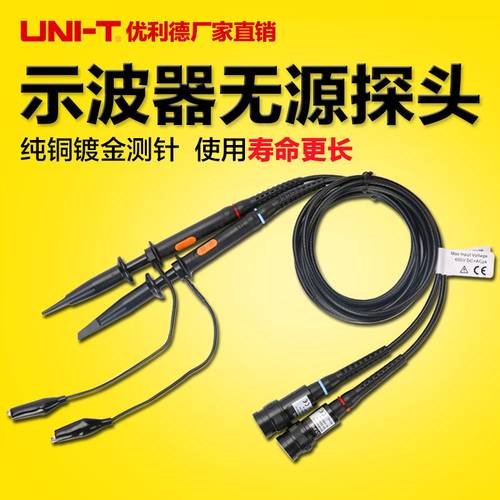 优利德示波器监视器UTP03/UTP04/UTP05/UTP06被动探极100M200M