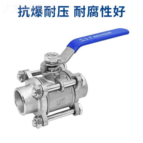 SMG304不锈钢三片式焊接锈球全不阀316钢对焊通径丝扣球阀4分6分