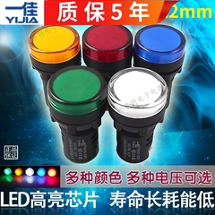 一佳LED信号灯AD1622DS高亮度电源工作指示灯220V24V12V开孔22MM