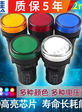 一佳LED信号灯AD1622DS高亮度电源工作指示灯220V24V12V开孔22MM