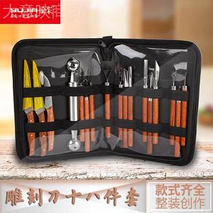 厨用师专品食雕FGZ刻刀水果拼盘雕花8烹饪雕刻刀工具1件套装其它