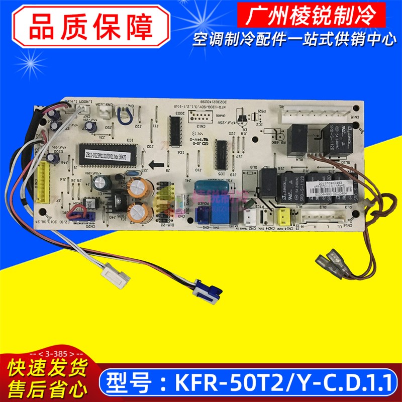 全新KFR-35T2/Y-D美的空调风管机主板KFR-50T2/Y-C电路板
