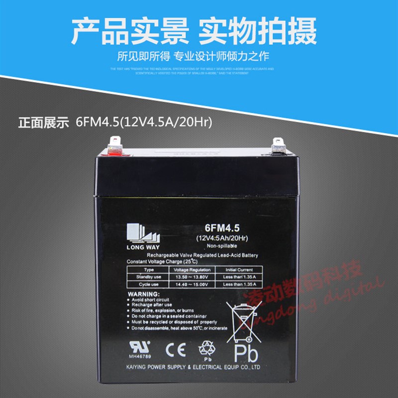 万利达音响12V5A电瓶6FM4.5电池M+9017拉杆音箱9001L12原装配件Y6