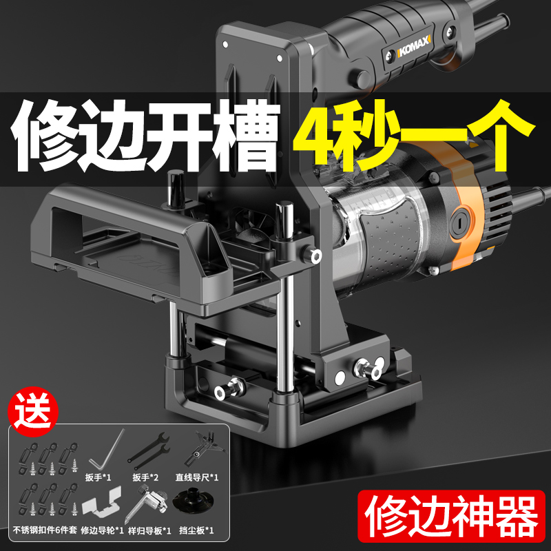 修边机二合一连接件开槽器新型工具木工万能神器开孔器工业多功能