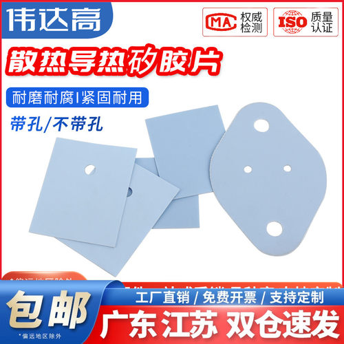 矽胶片三极管垫片散热导热硅胶片导热绝缘片电子管TO-220/TO-3P