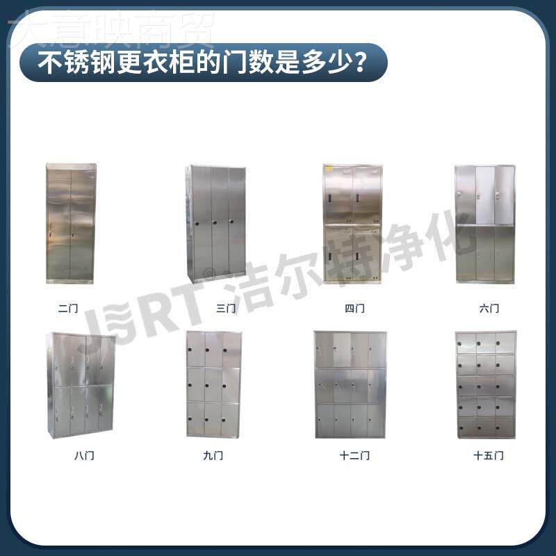 员工更衣柜工厂净化间304不锈储钢衣柜车实验CFM室201更衣柜格物