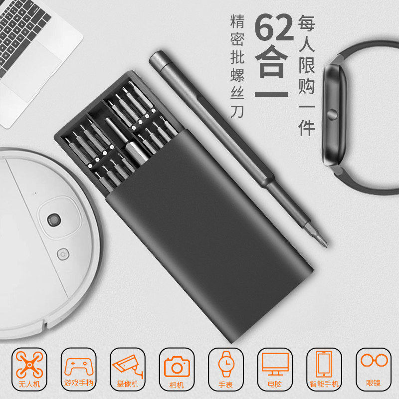 小螺丝刀套装拆笔记本电脑眼镜手机钟表维修专用精密电动拆解工具图片