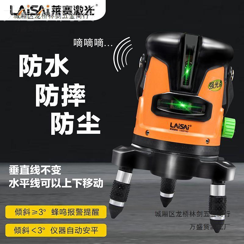 莱赛蓝绿光水平仪2线带强光点高精度激光UGV红调线LG671外SDS自动