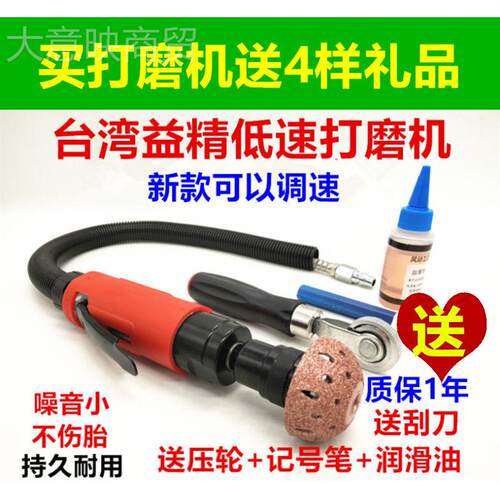 ll台湾益精机气动速打磨气磨机轮XVL胎打磨胎机补胎打磨机低补工