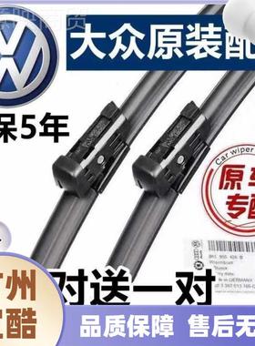 适LDI雨用大众朗逸雨刮器来高尔速腾途观迈腾汽夫车宝刷静音