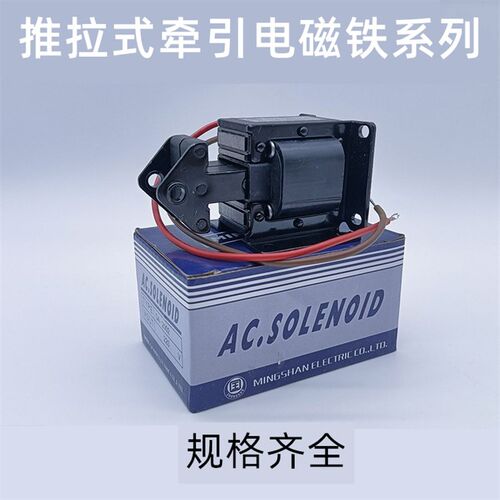 (MQ8)SA-2602交流牵引电磁铁 电吸铁 吸力2KG 行程15mm 220V