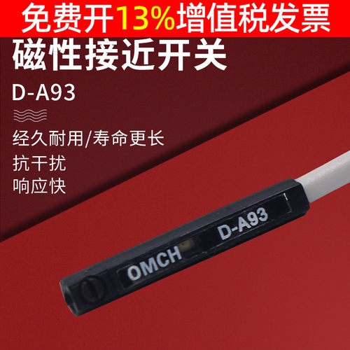 沪工磁性开关24v伏感应传感器DA93接近OMCH气缸限位控位磁感12V