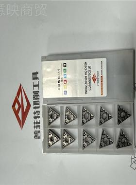 普菲特4陶瓷N刀片TM16G004H无品牌/Q D650